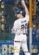 ※秋葉原店併用商品 木澤 尚文(東京ヤクルトスワローズ)(SP) 【TBP01-S12SP】